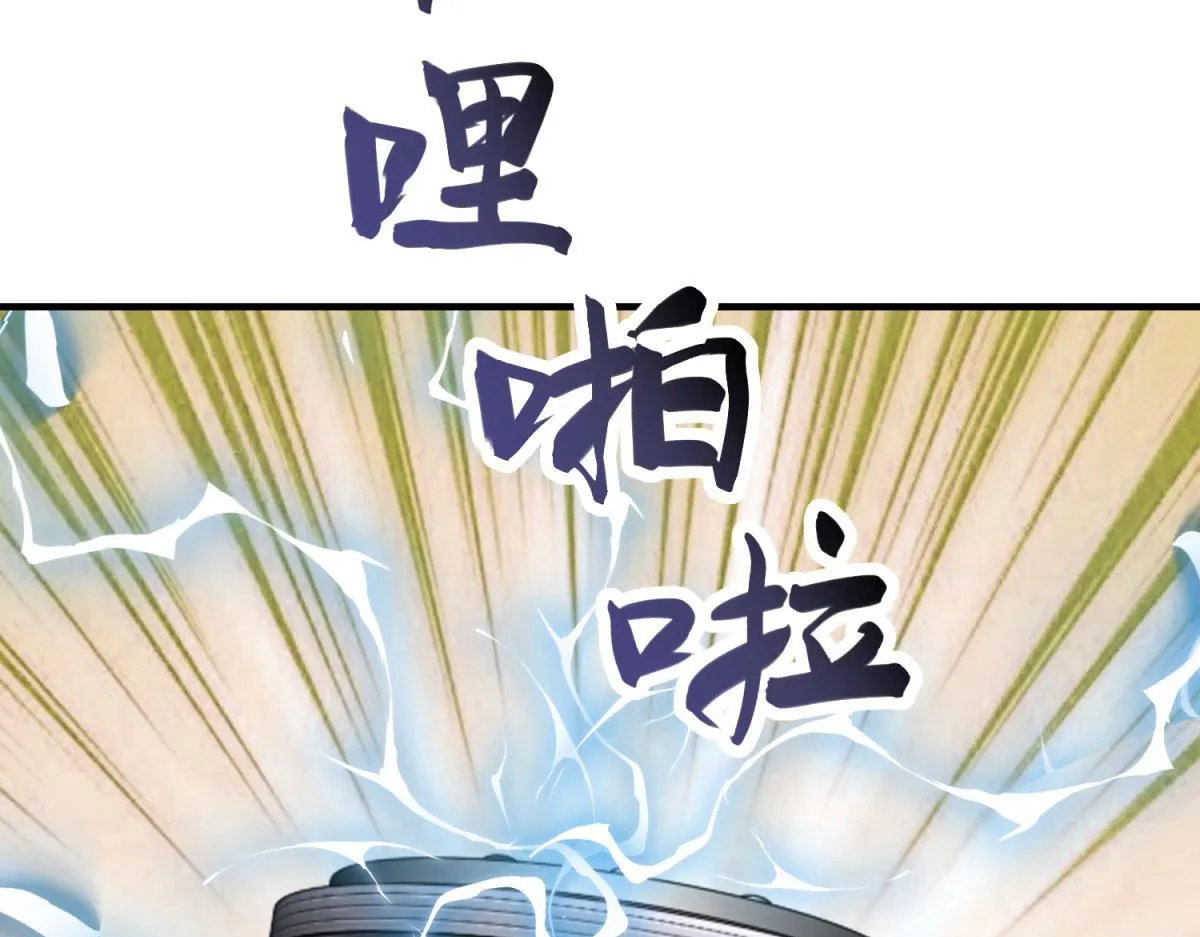 第22话 混沌脉冲干扰装置 第144页