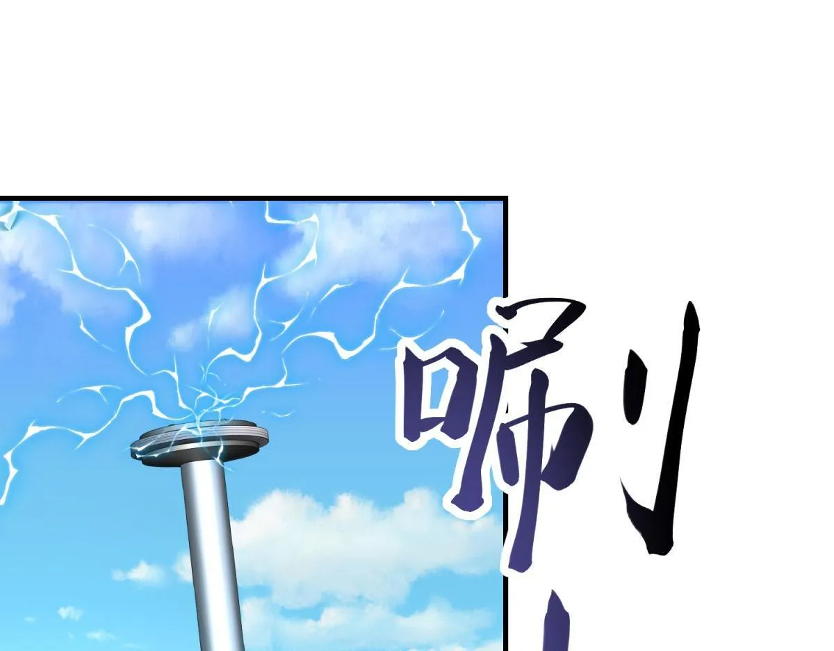 第22话 混沌脉冲干扰装置 第148页