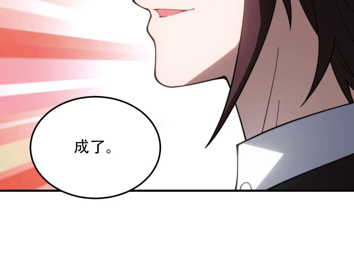 第22话 混沌脉冲干扰装置 第154页