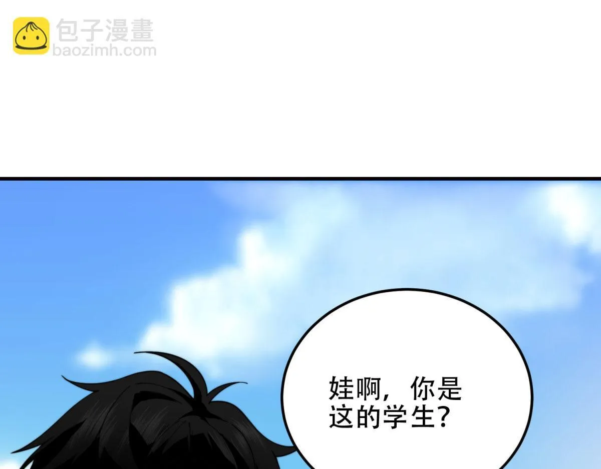 第22话 混沌脉冲干扰装置 第160页