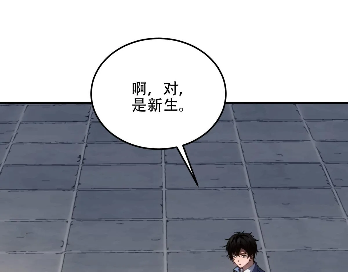 第22话 混沌脉冲干扰装置 第163页