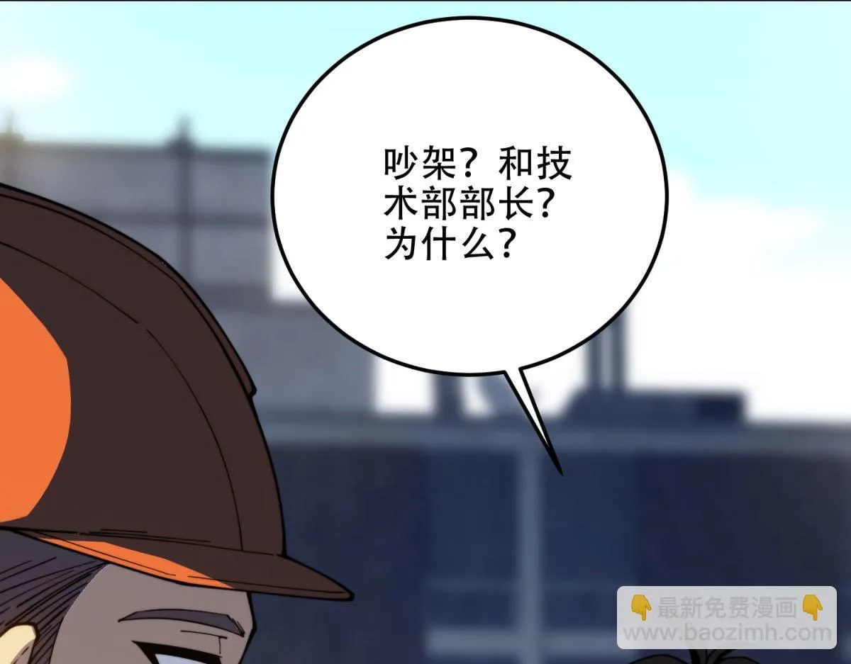 第22话 混沌脉冲干扰装置 第168页