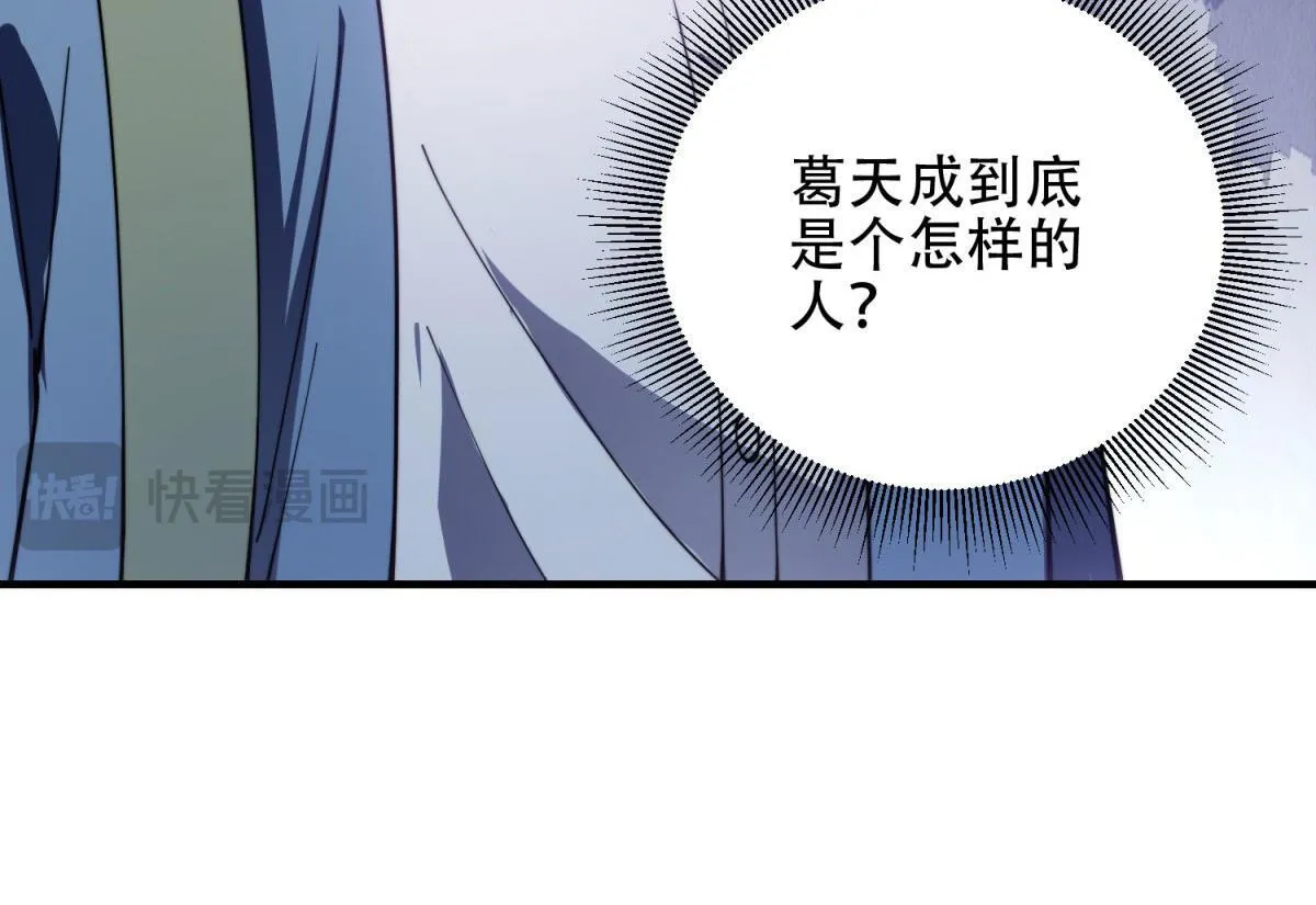 第22话 混沌脉冲干扰装置 第181页