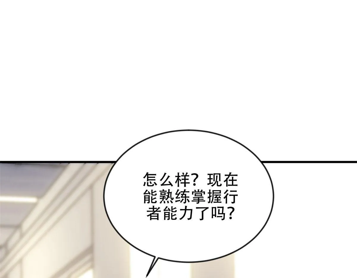 第23话 新人战 第8页