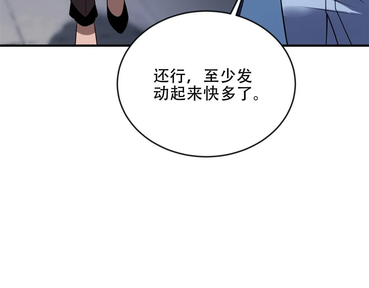 第23话 新人战 第11页