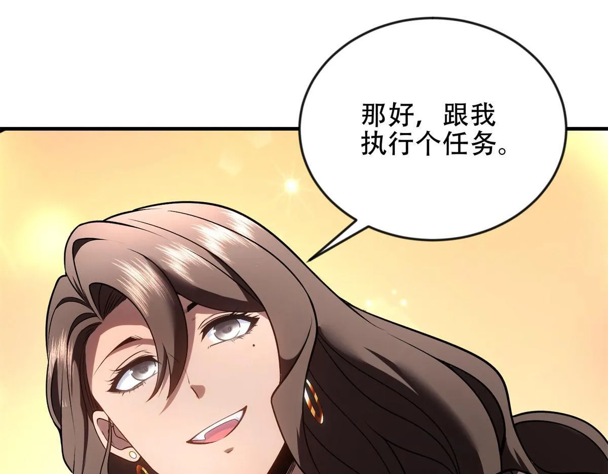 第23话 新人战 第12页