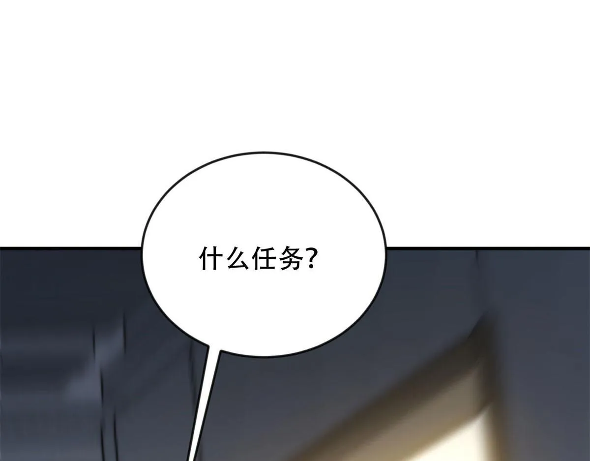 第23话 新人战 第15页