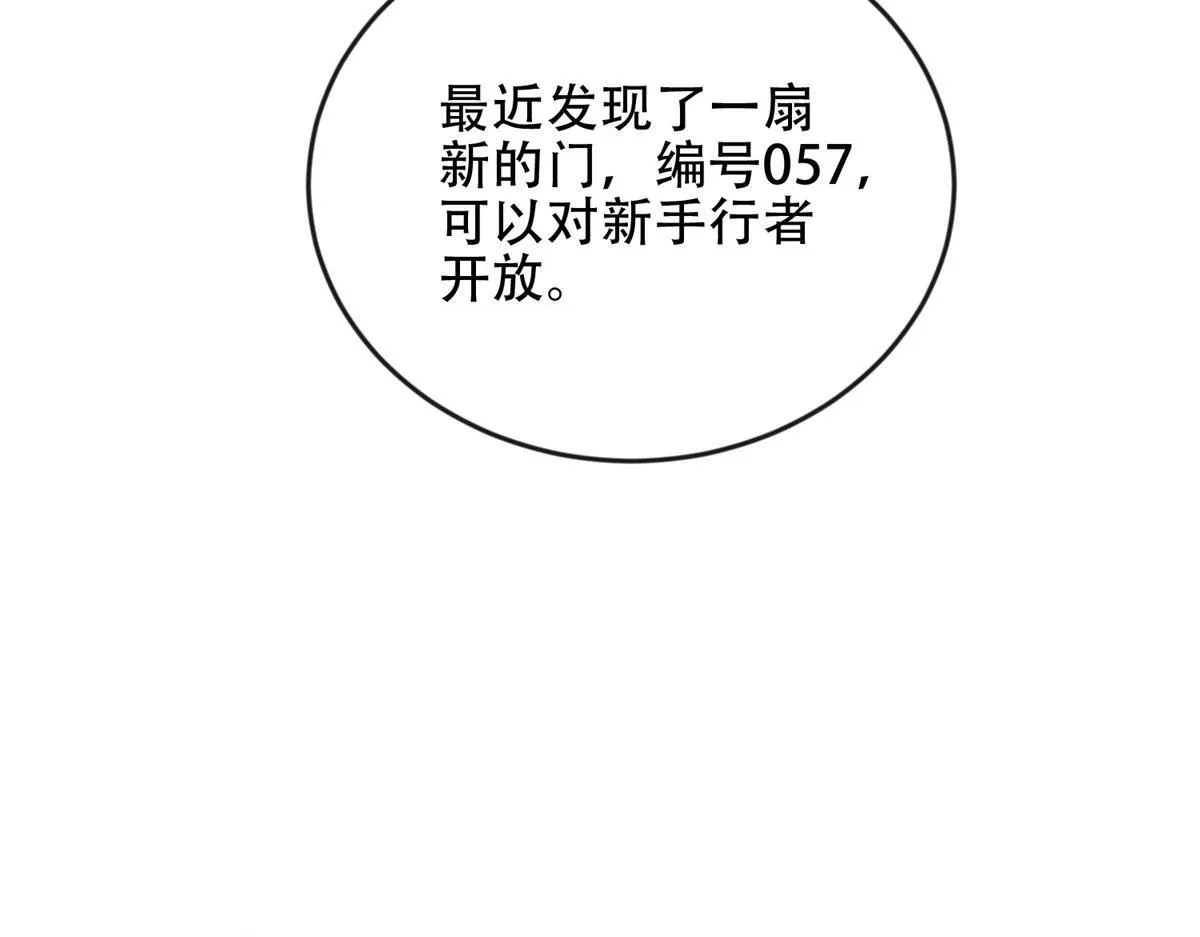 第23话 新人战 第19页