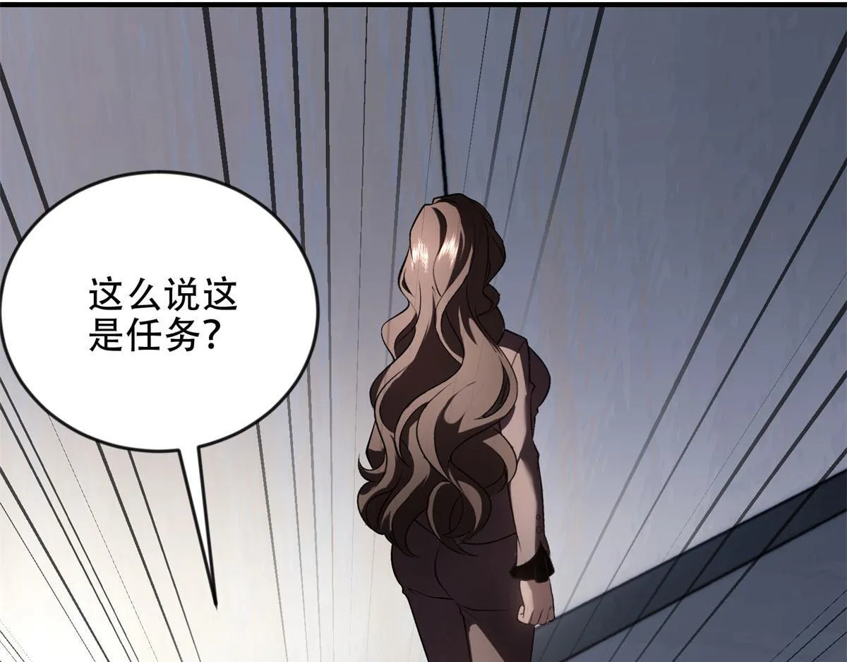 第23话 新人战 第20页