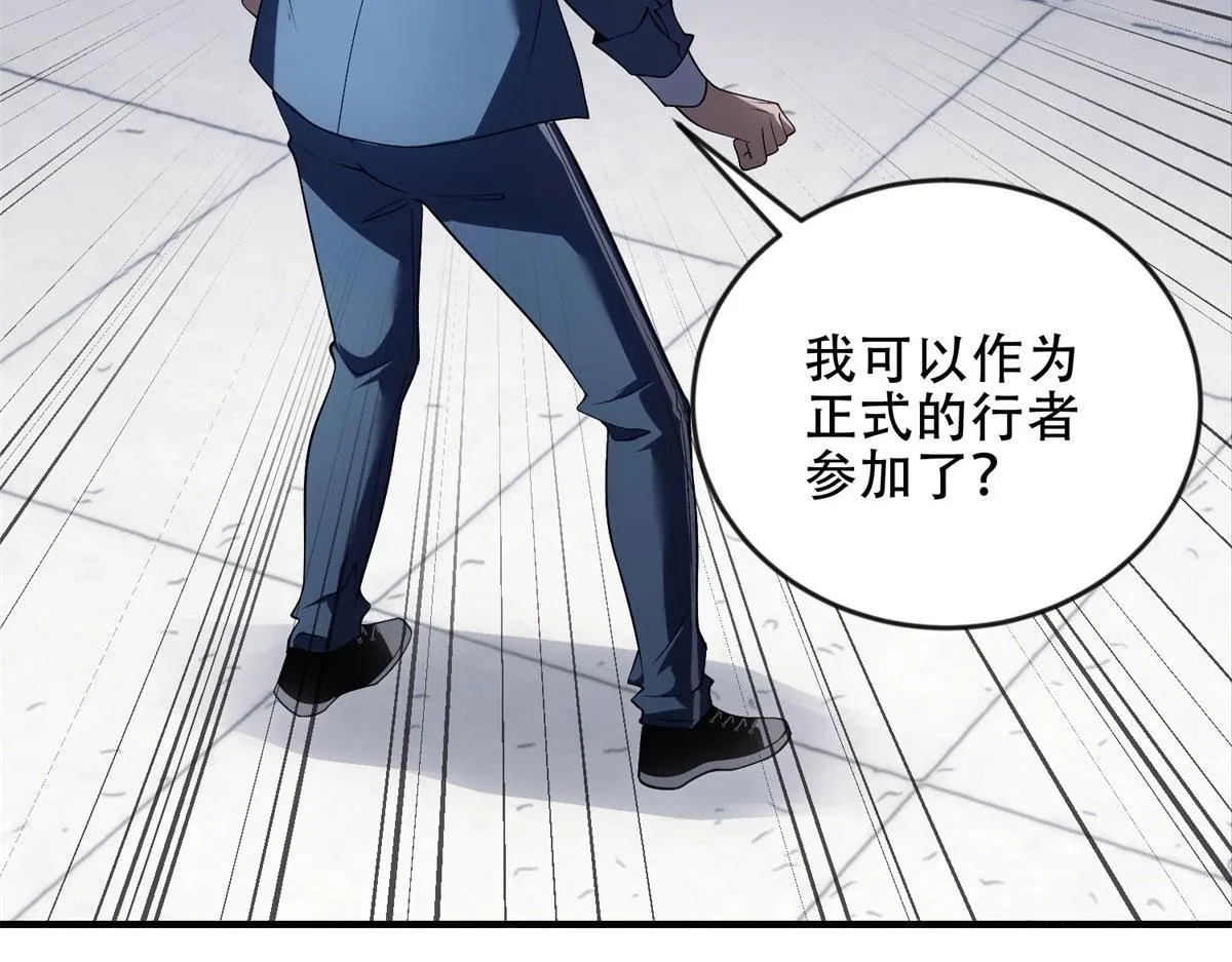 第23话 新人战 第22页