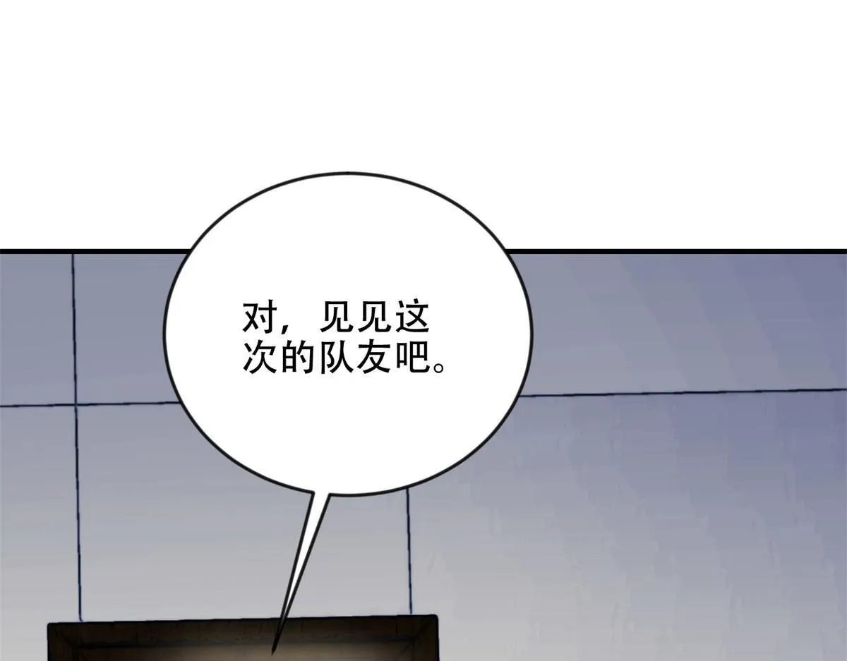 第23话 新人战 第25页