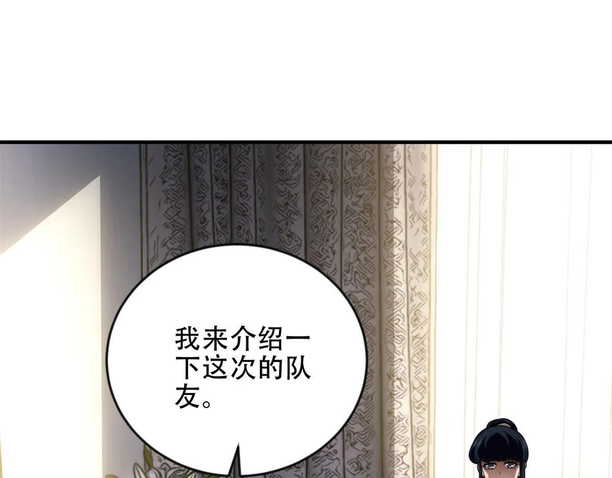 第23话 新人战 第28页
