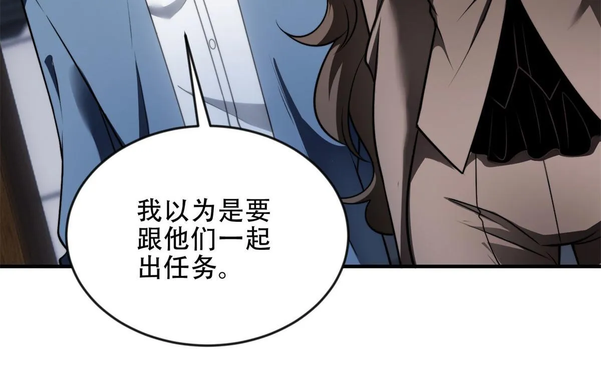 第23话 新人战 第33页