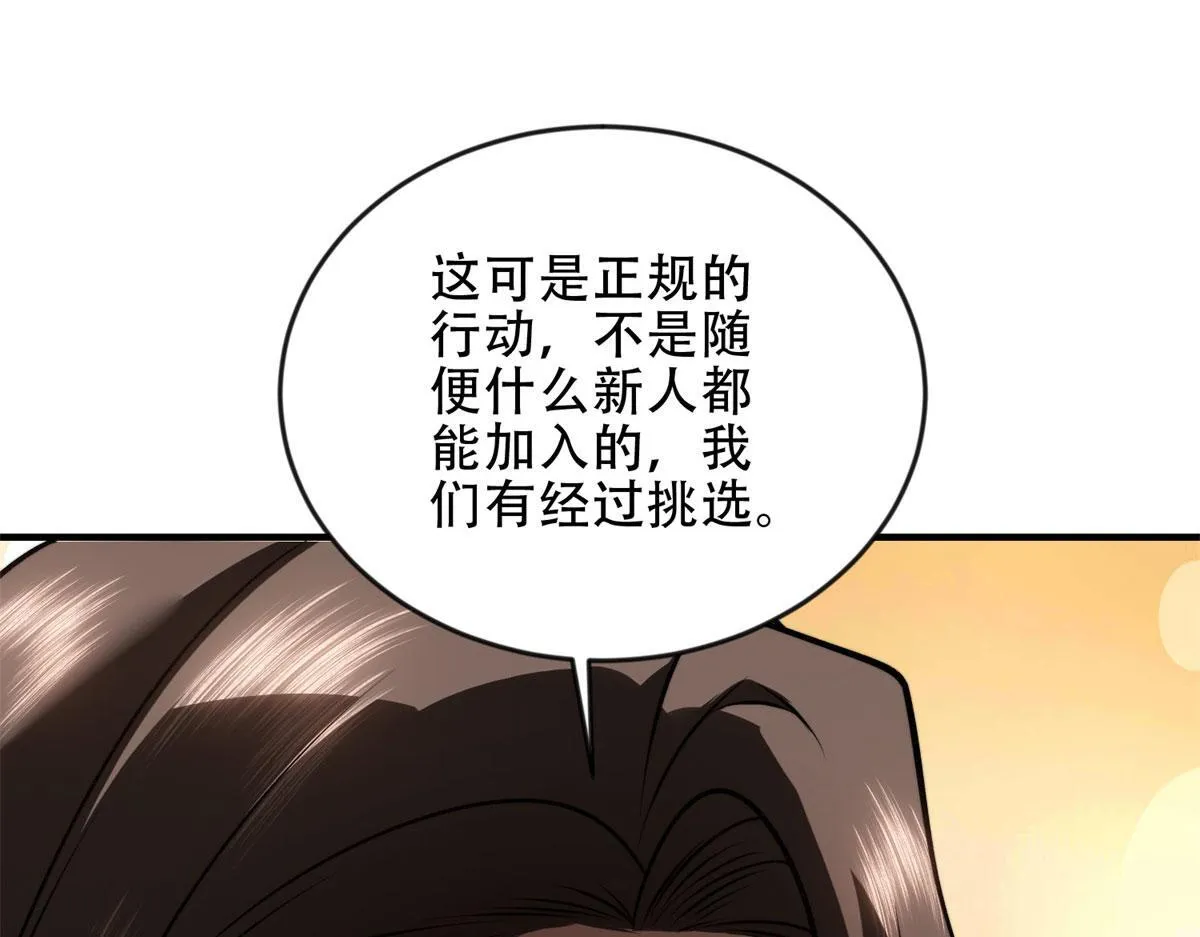 第23话 新人战 第34页