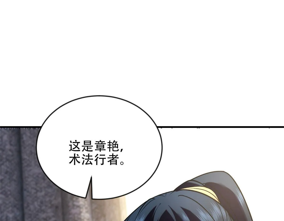 第23话 新人战 第41页