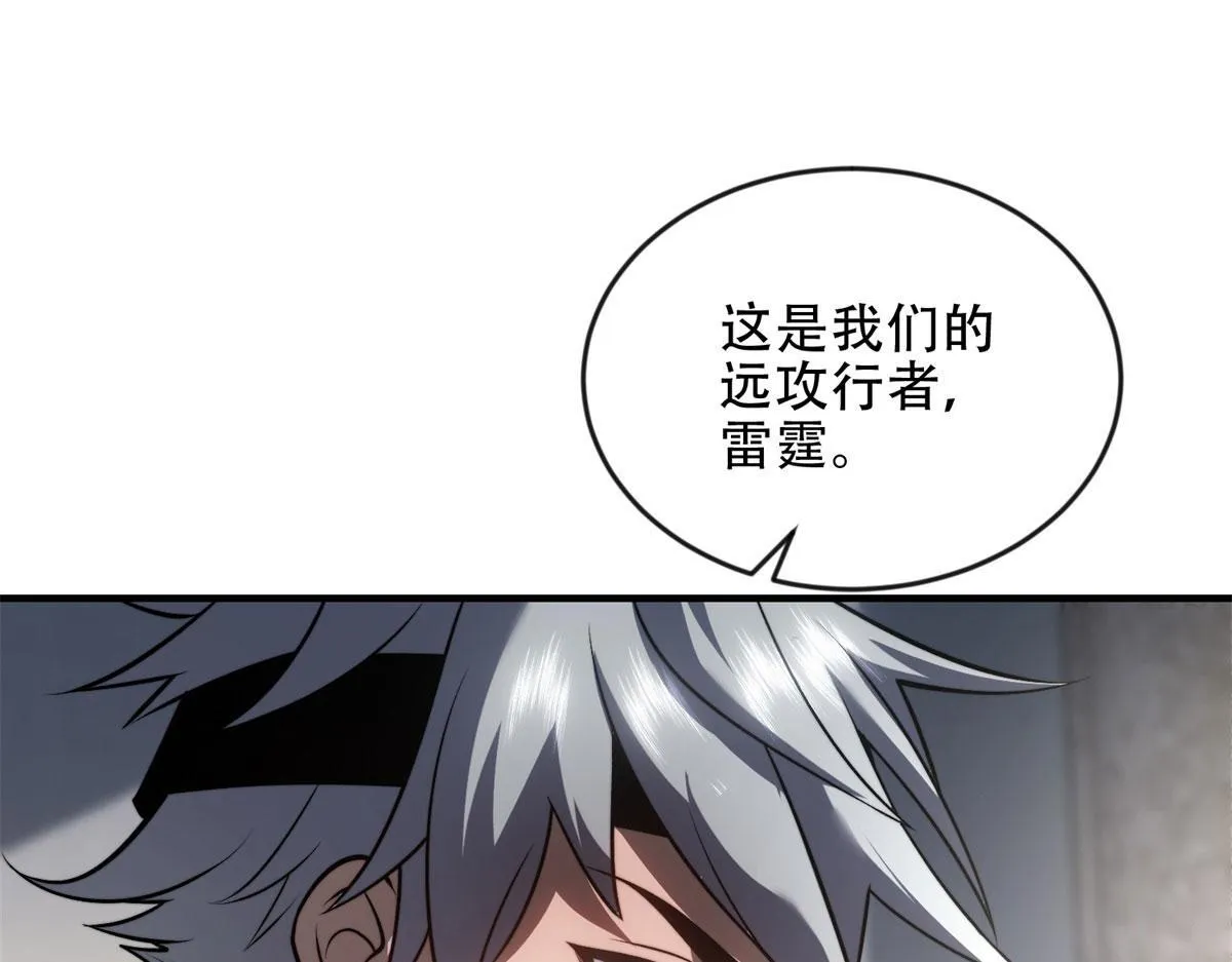 第23话 新人战 第44页