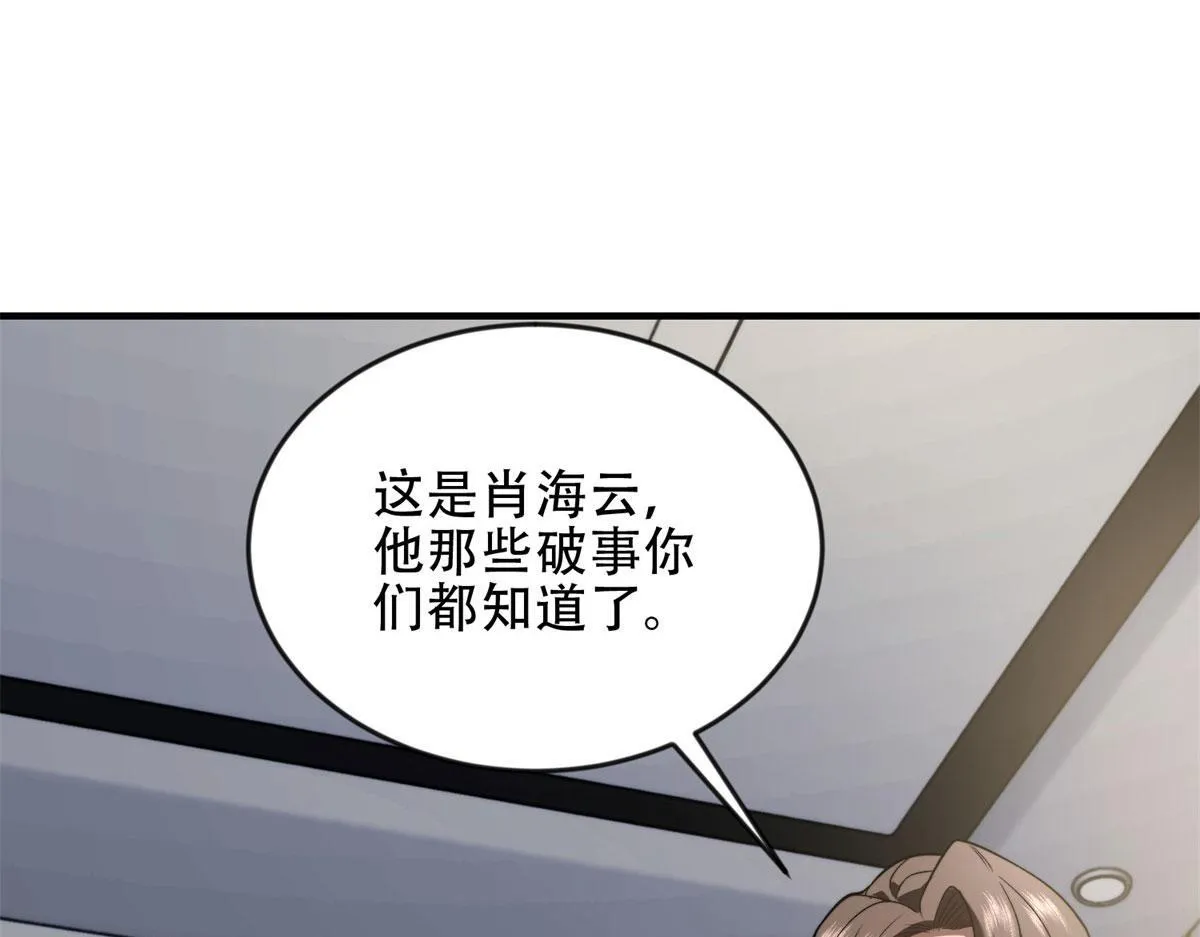 第23话 新人战 第48页