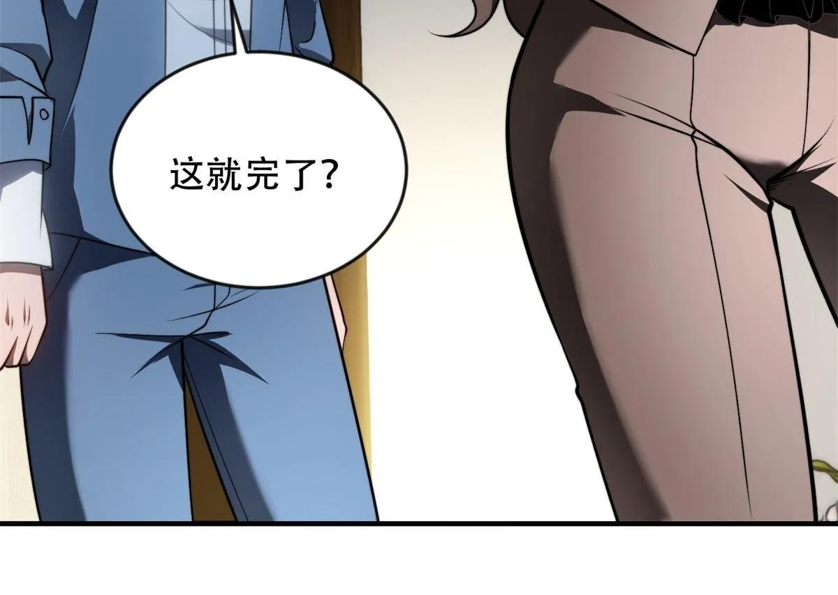第23话 新人战 第50页