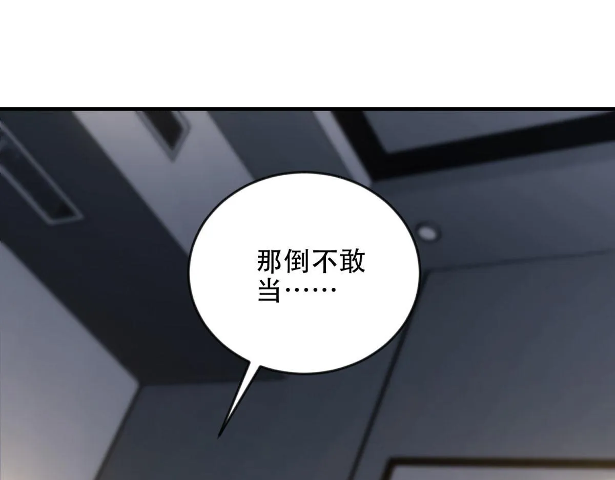 第23话 新人战 第55页