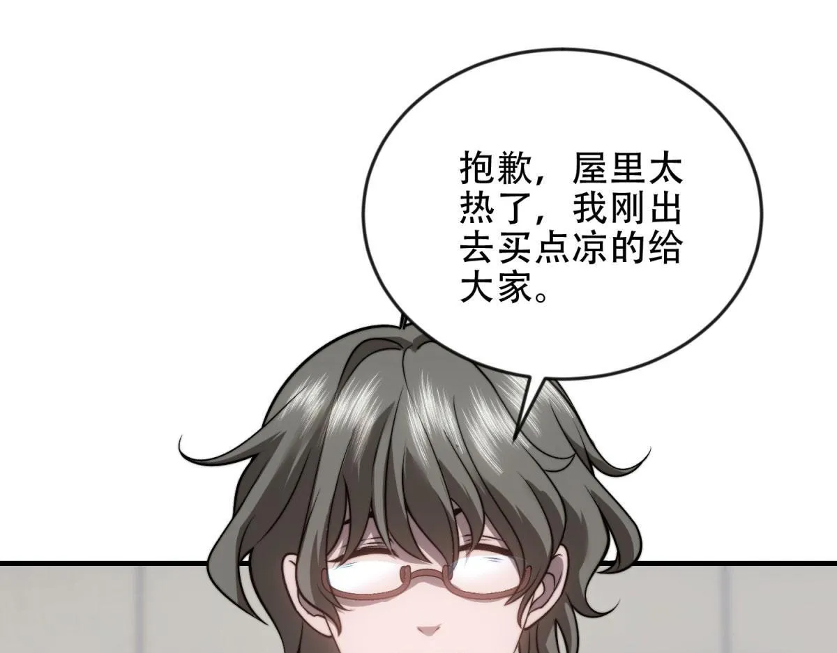 第23话 新人战 第64页