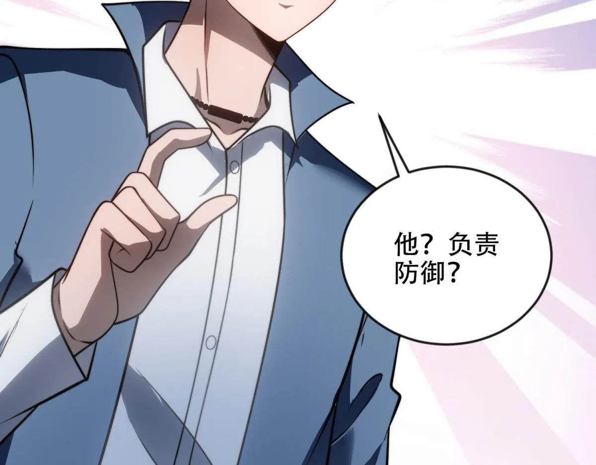 第23话 新人战 第73页