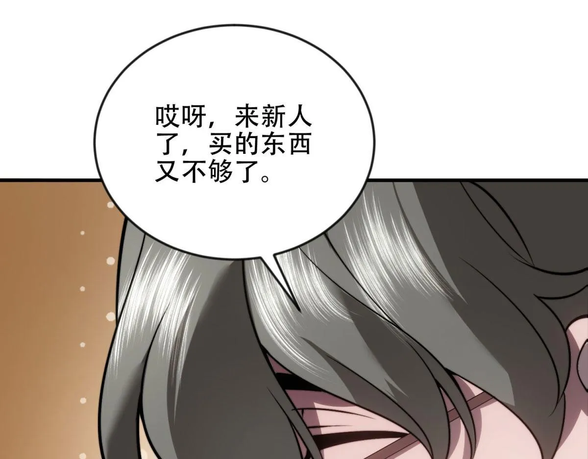 第23话 新人战 第75页
