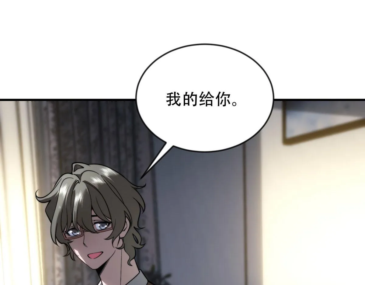 第23话 新人战 第78页