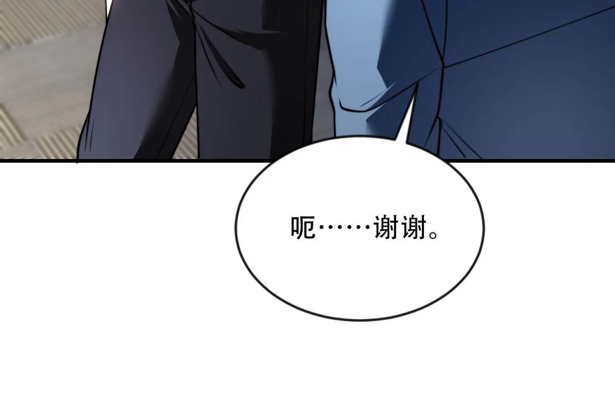 第23话 新人战 第80页