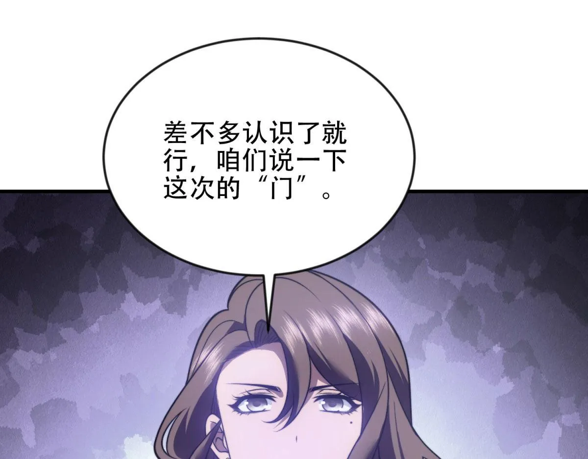 第23话 新人战 第81页