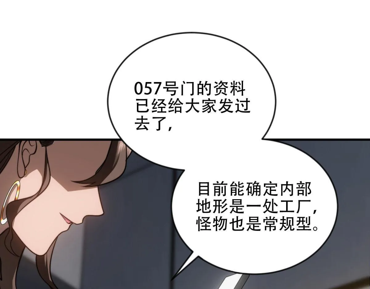 第23话 新人战 第84页