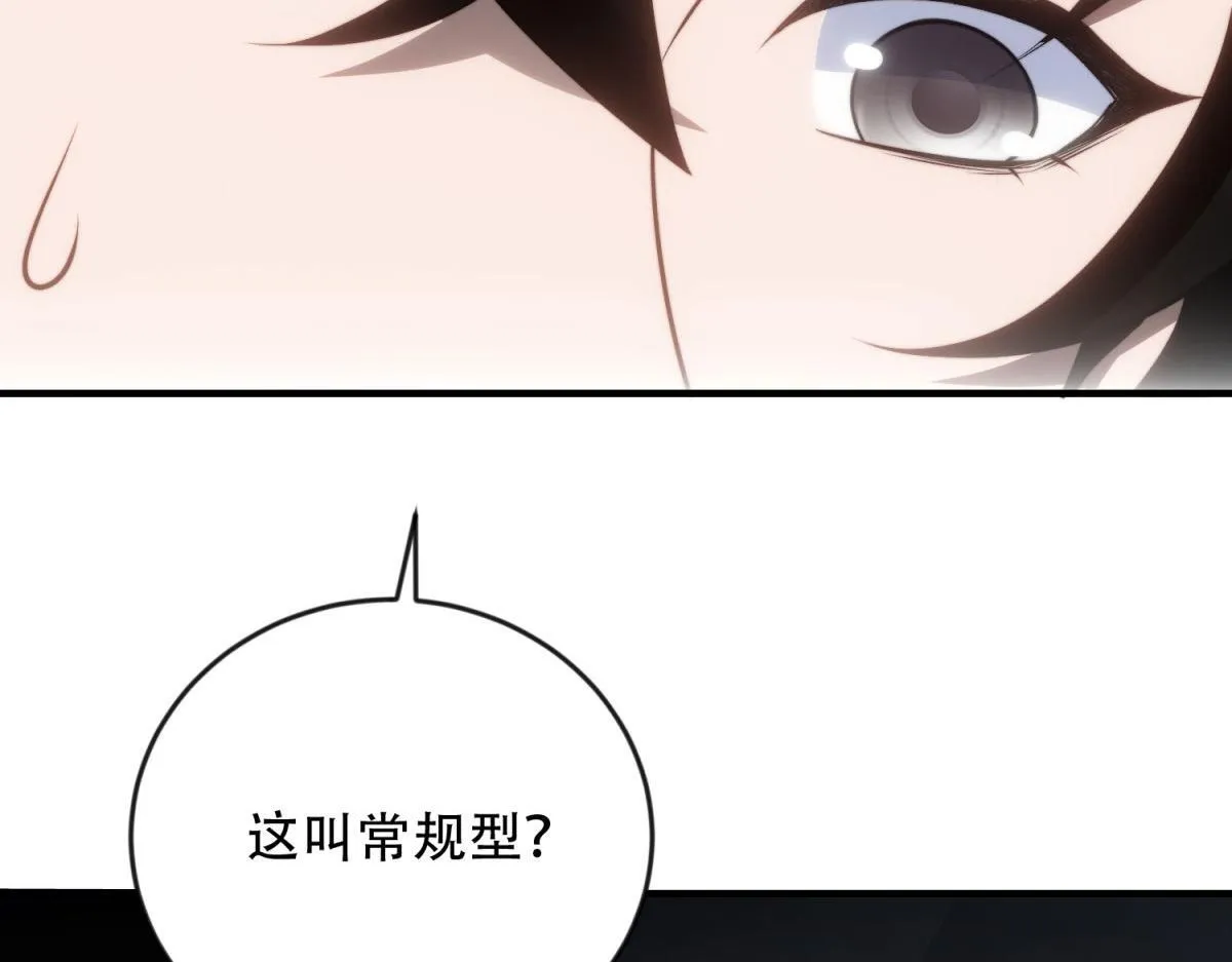 第23话 新人战 第88页