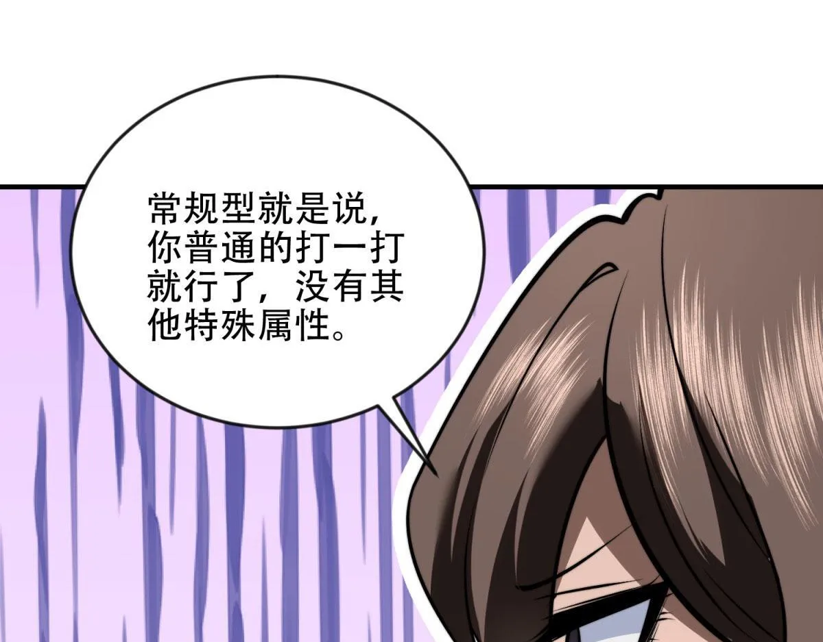 第23话 新人战 第93页