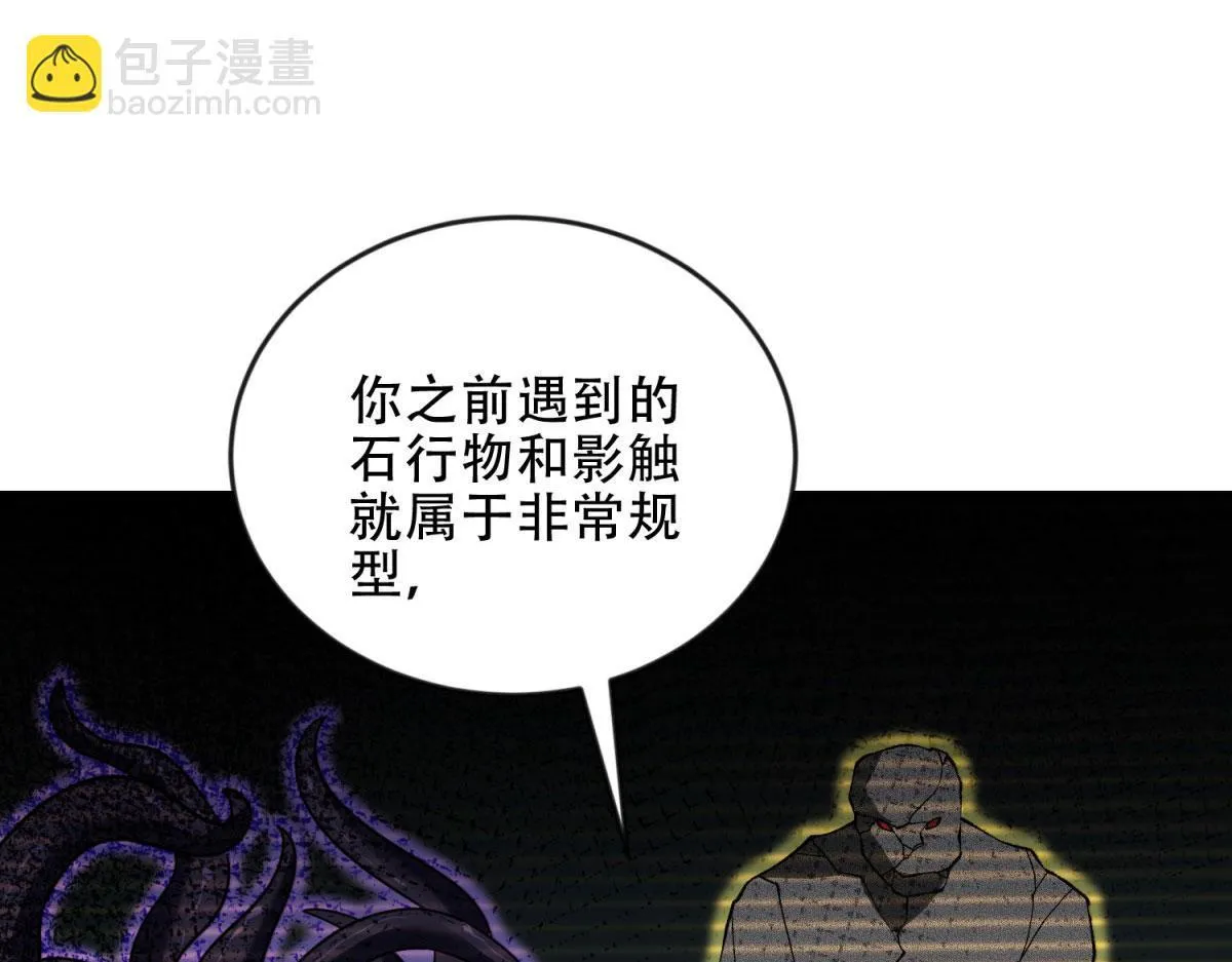 第23话 新人战 第96页