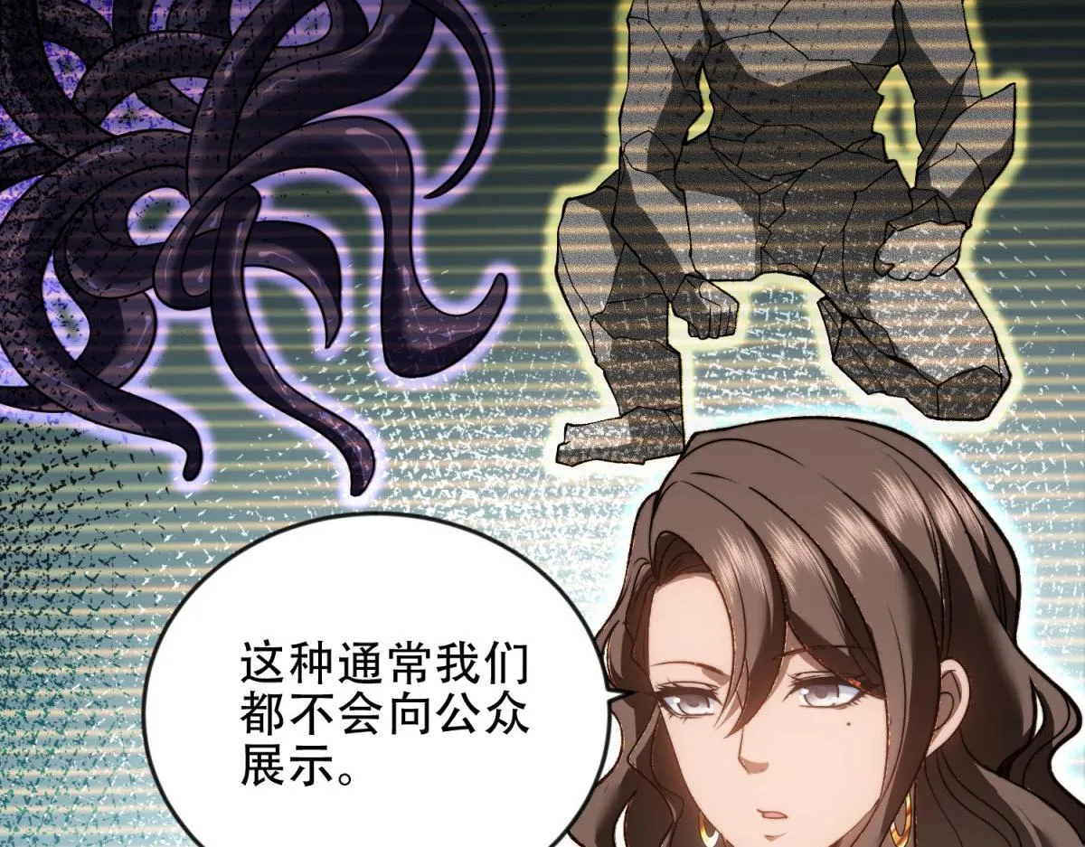 第23话 新人战 第97页
