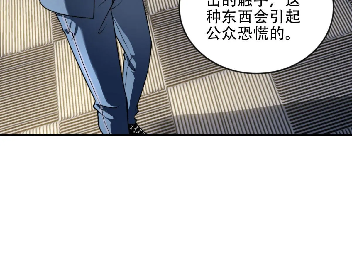 第23话 新人战 第101页