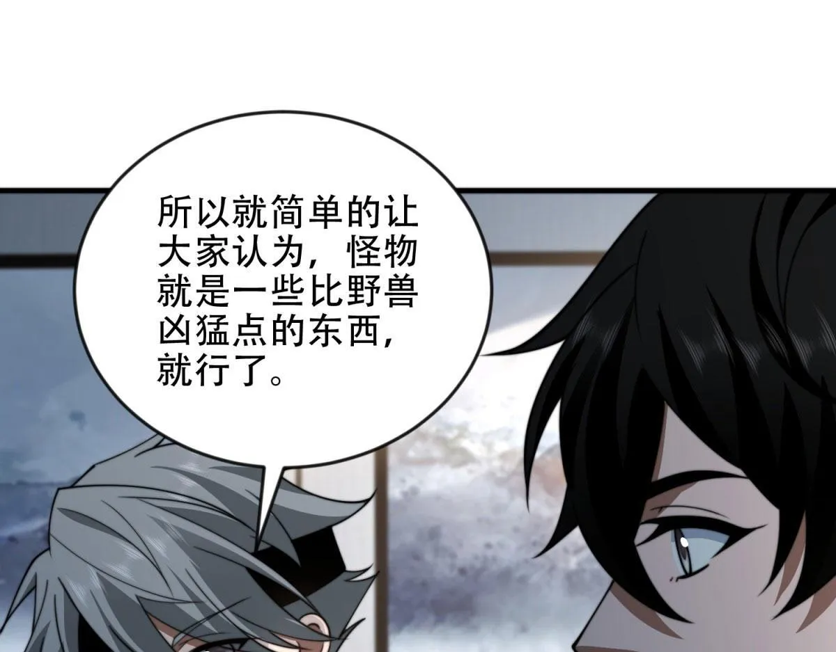 第23话 新人战 第103页