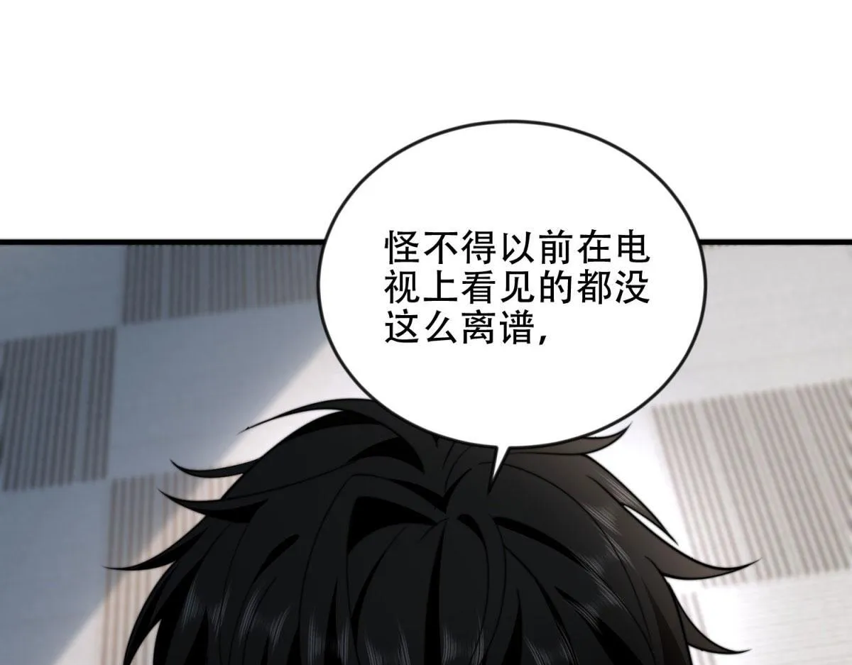 第23话 新人战 第106页