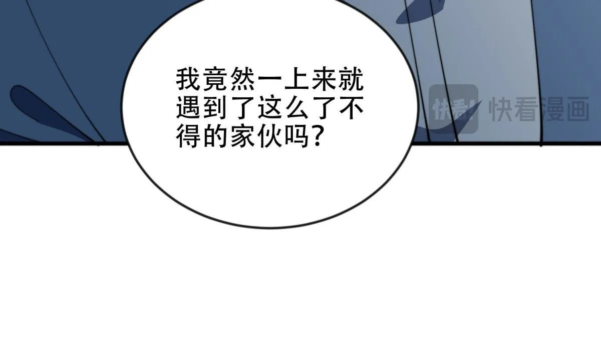 第23话 新人战 第108页