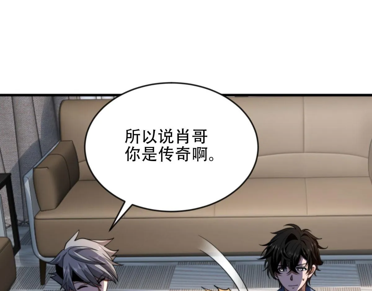 第23话 新人战 第109页