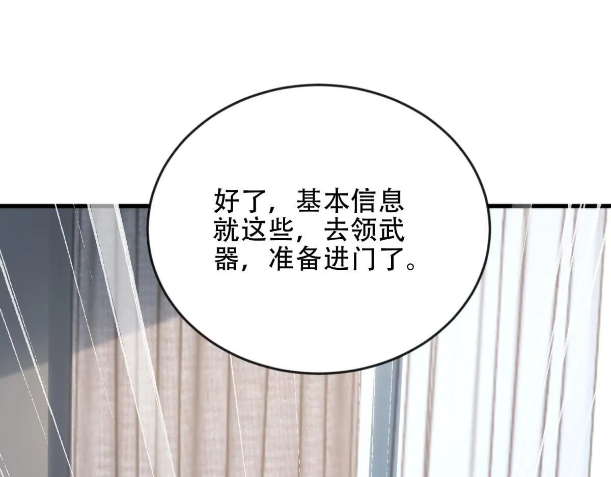 第23话 新人战 第112页