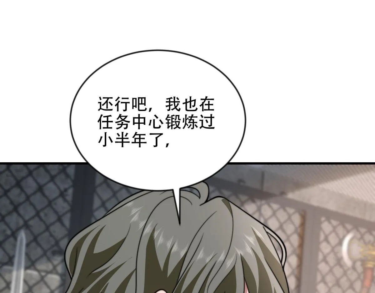 第23话 新人战 第134页