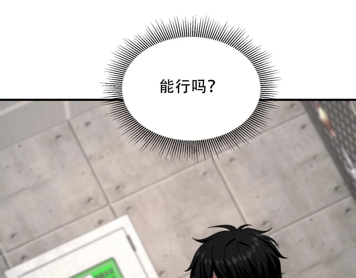 第23话 新人战 第138页