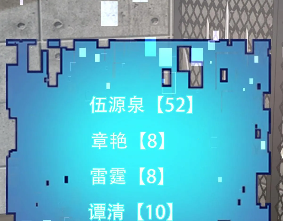 第23话 新人战 第143页
