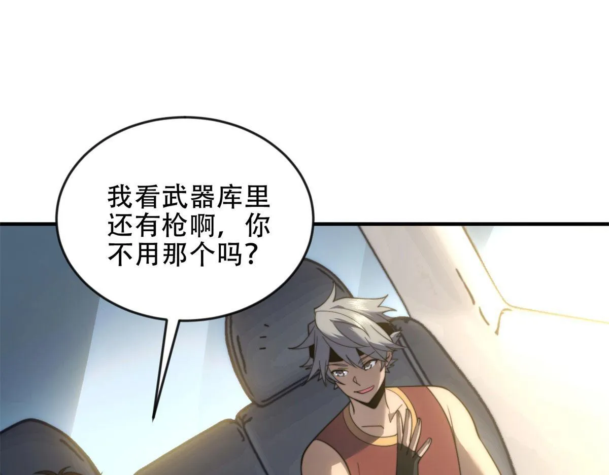 第23话 新人战 第152页