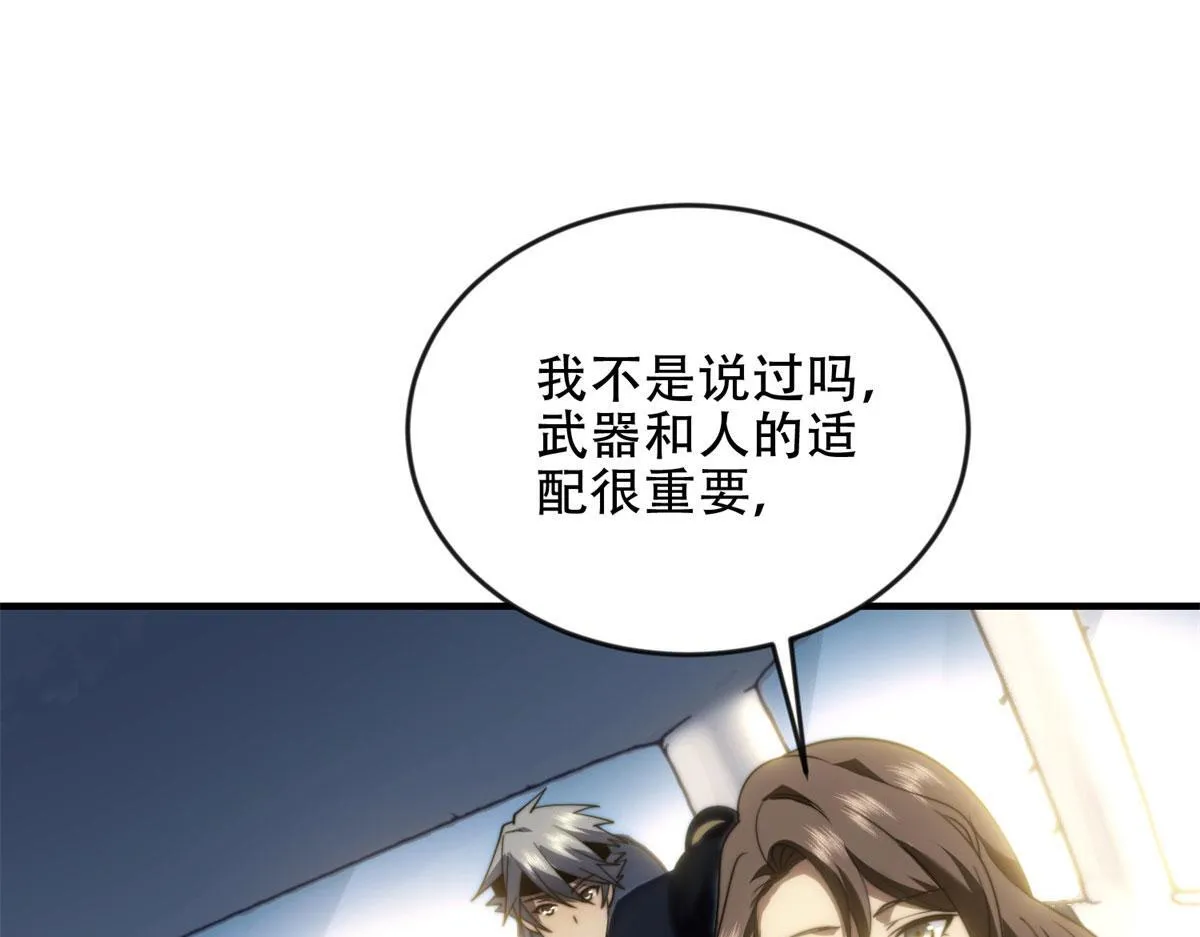 第23话 新人战 第155页