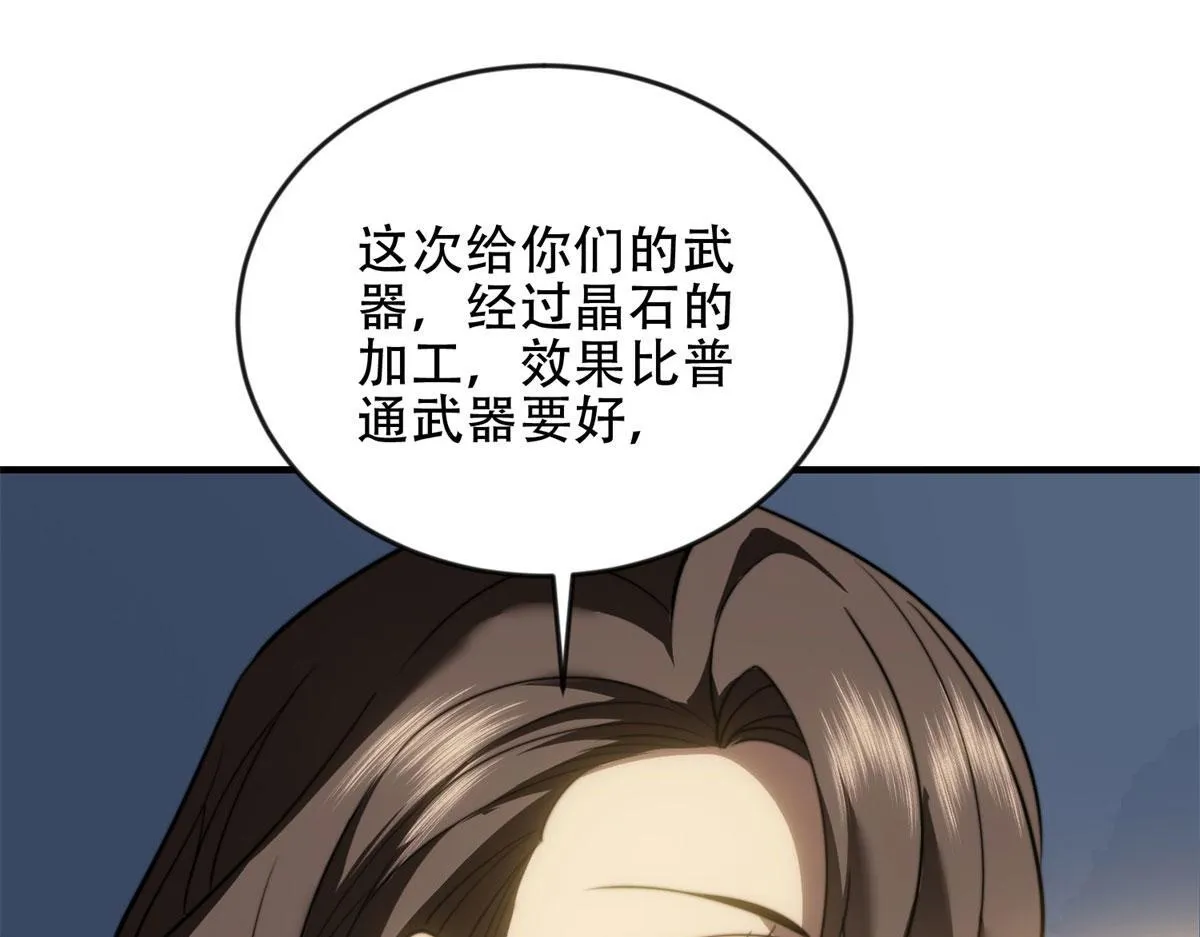 第23话 新人战 第158页