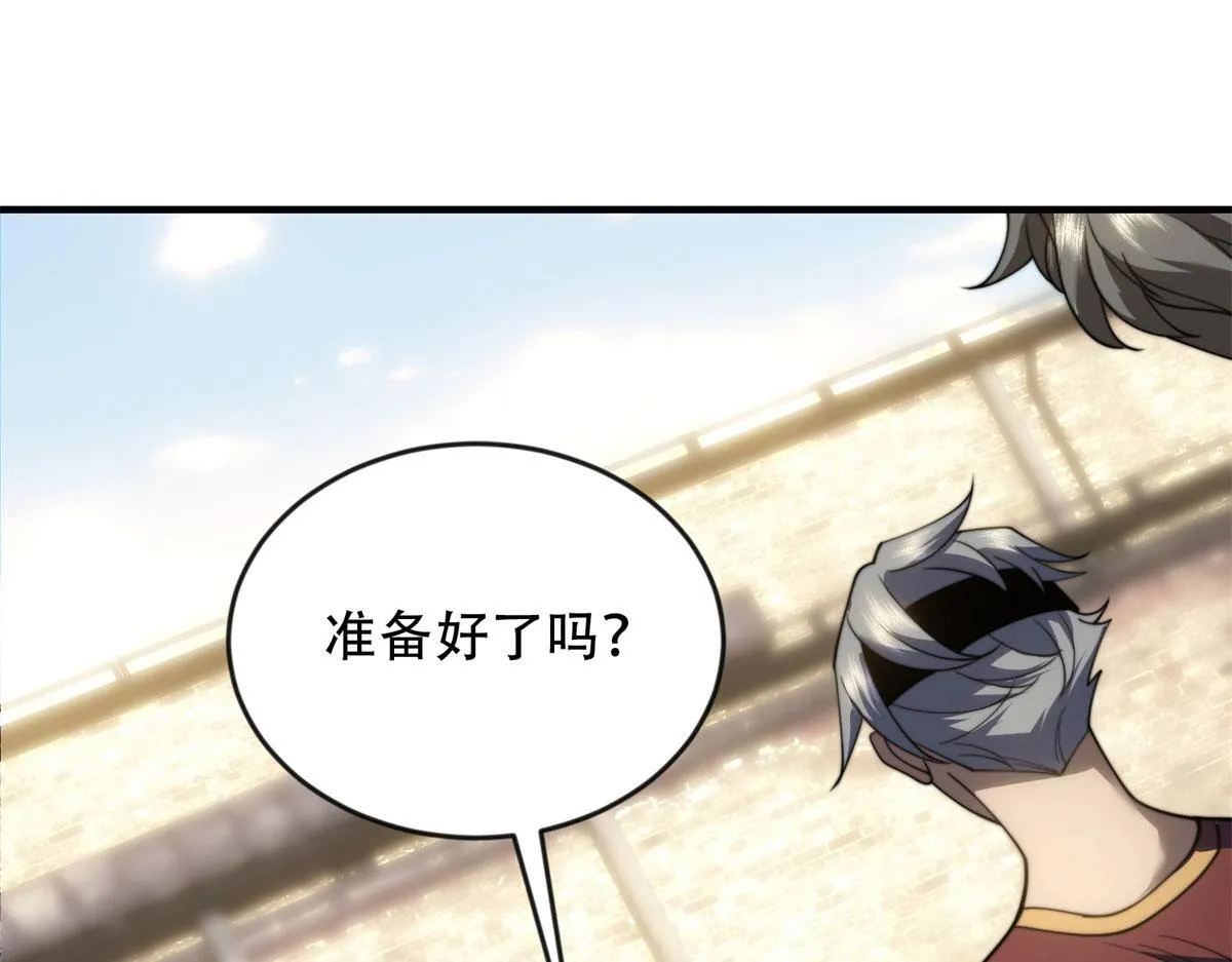 第23话 新人战 第173页