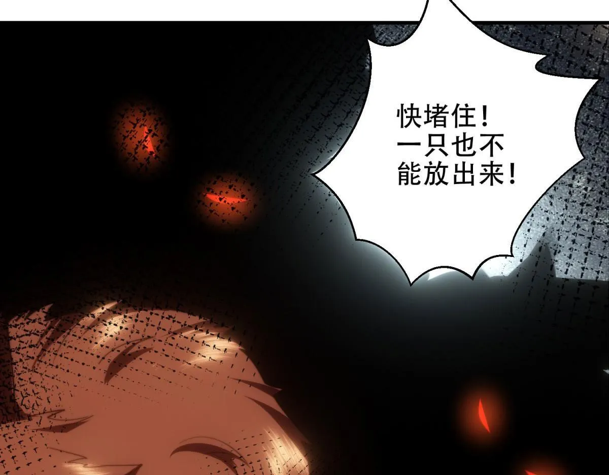第23话 新人战 第194页