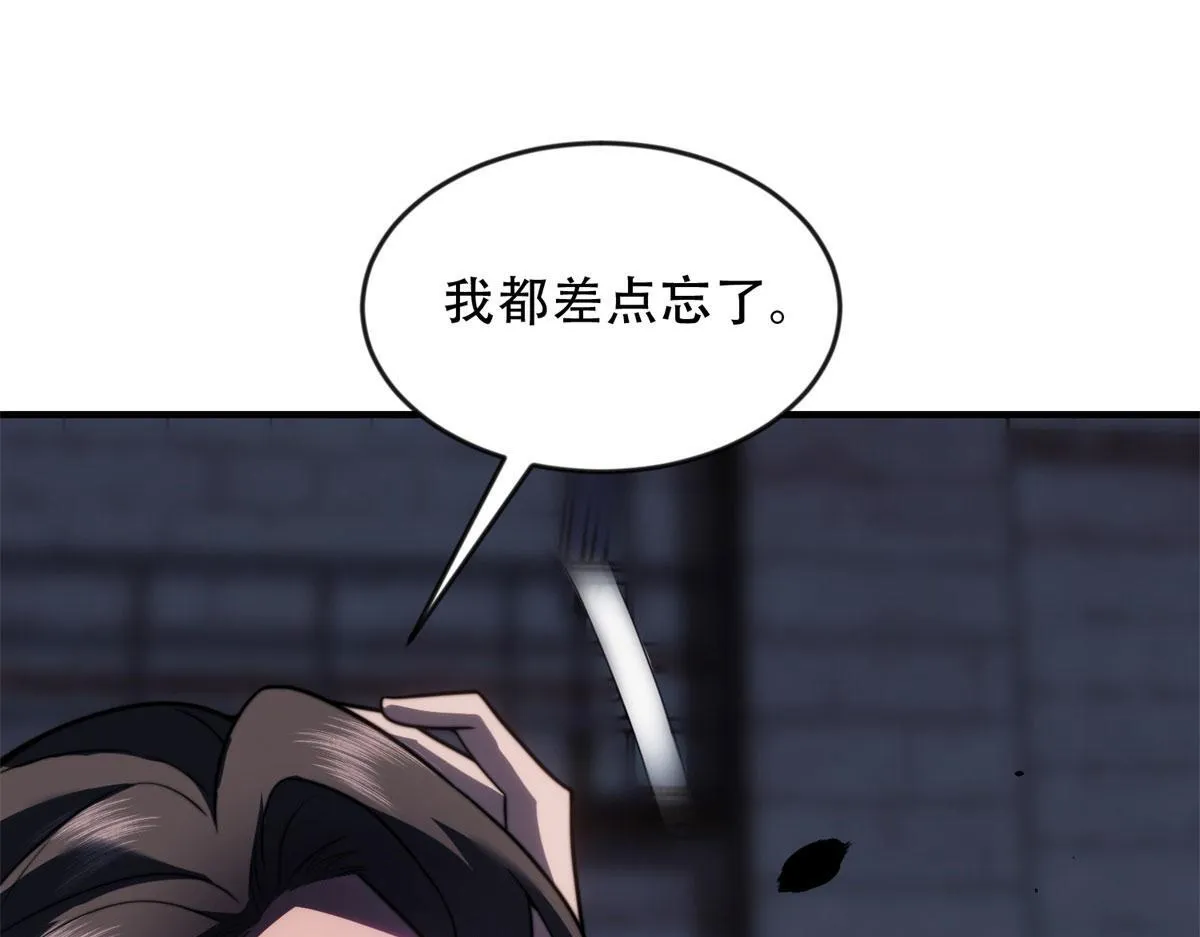 第24话 工厂 第7页