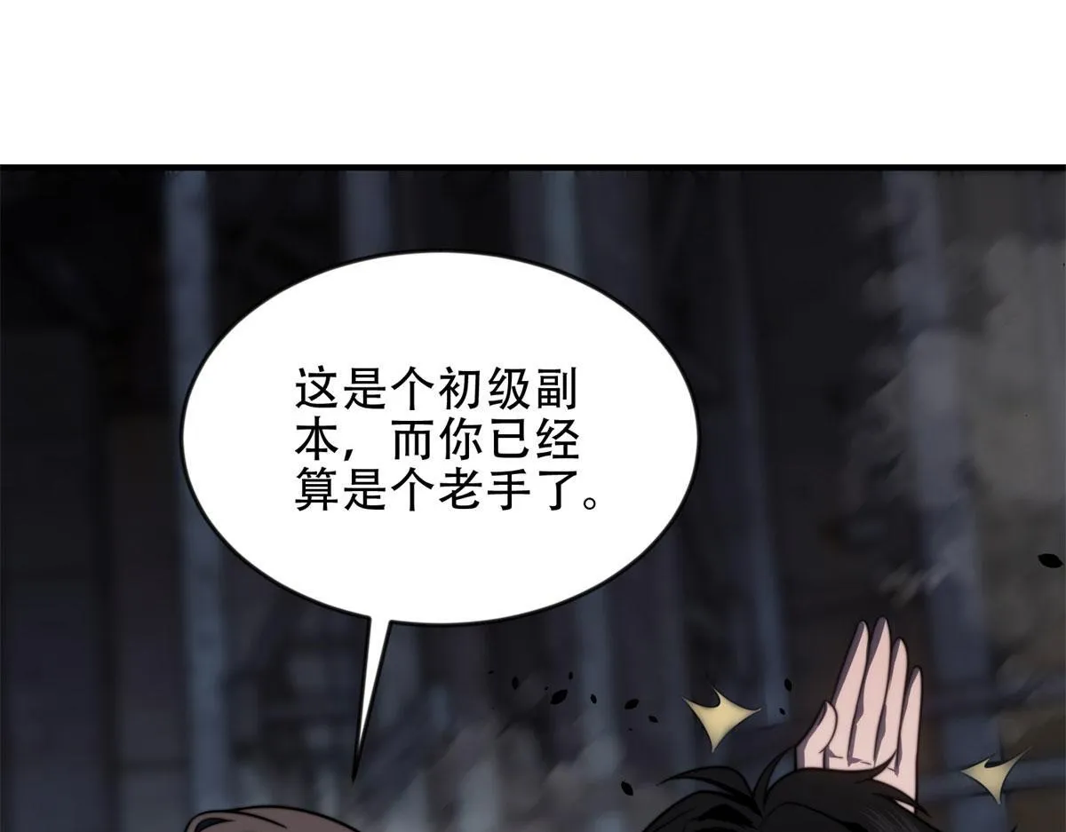 第24话 工厂 第10页